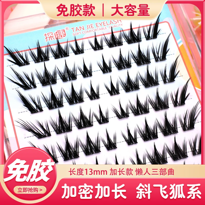 大容量懒人狐系高品质分段式新手芭比免胶水睫毛自然加长柔软舒适