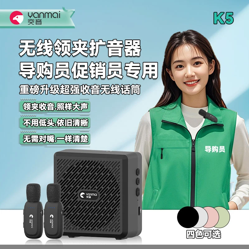 小蜜蜂扩音器超市专用导购促销员卖货无线头戴无线领夹喇叭扬声器