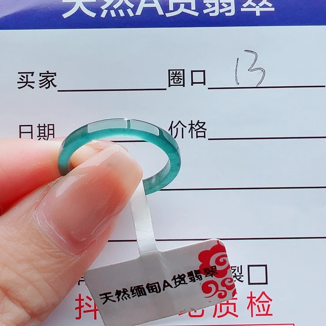 翡翠戒指未镶嵌戒圈