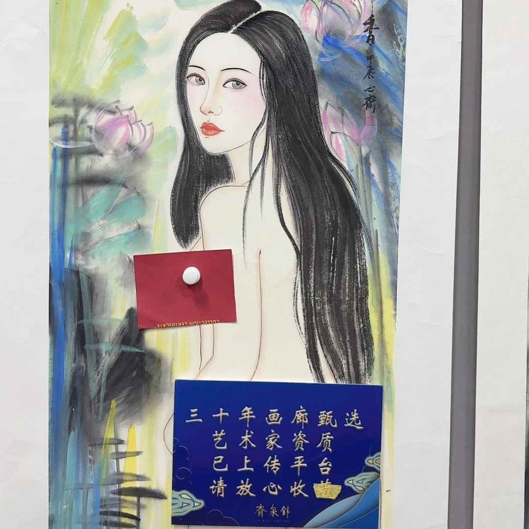 国画亲笔手绘放心去藏