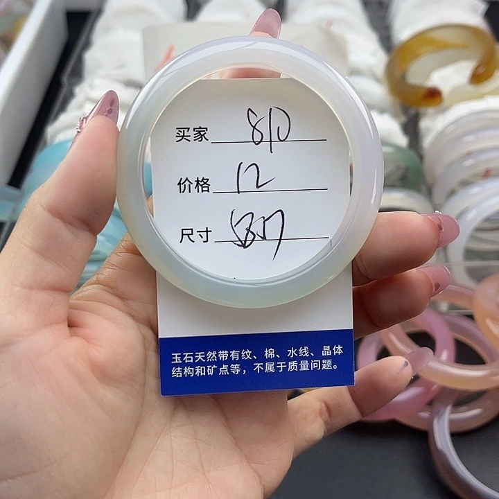 玛瑙/玉髓未镶嵌手镯810