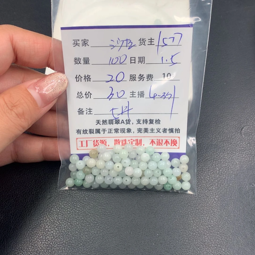 散珠翡翠沙*DIY多样性自发