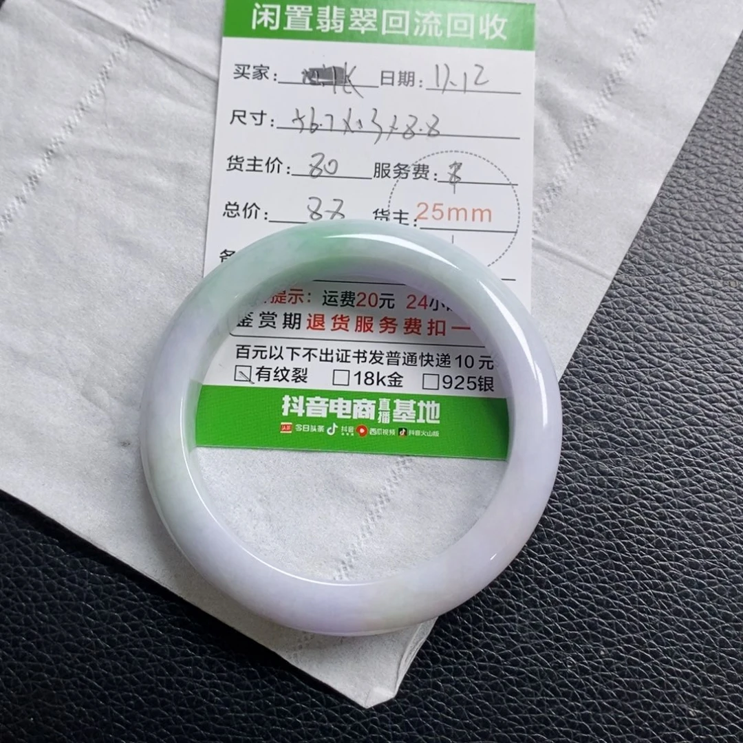 小***婷翡翠未镶嵌手镯有包容