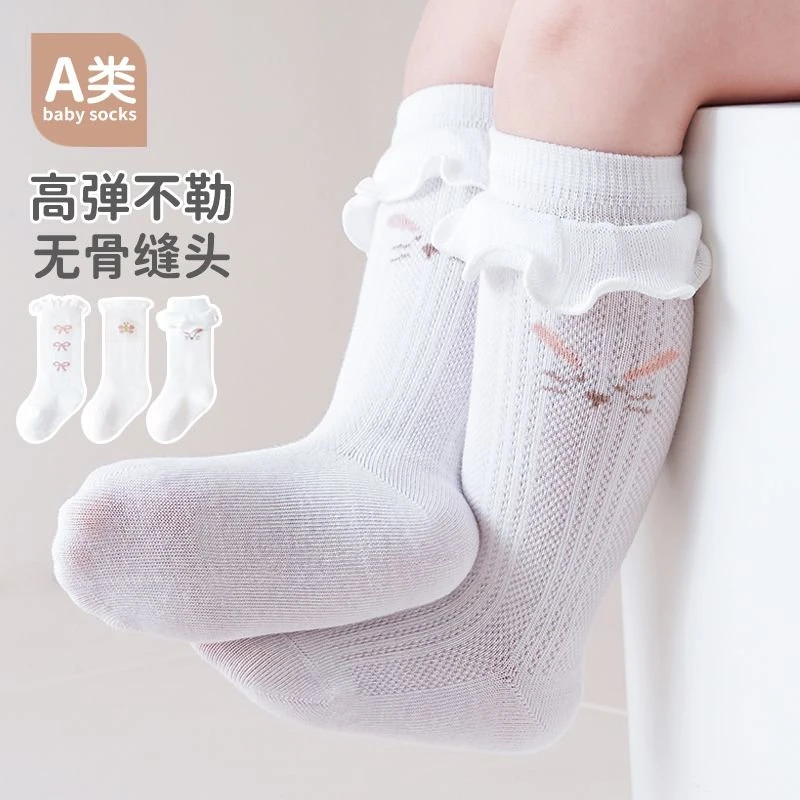 婴儿袜子夏季薄款新生儿宝宝小腿袜女童透气网眼中筒袜木耳边长袜