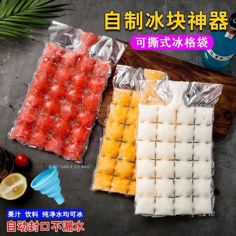 王铭俊夏季冰袋一次性自封口食品自制冰块小制冰盒神器冰格袋模具