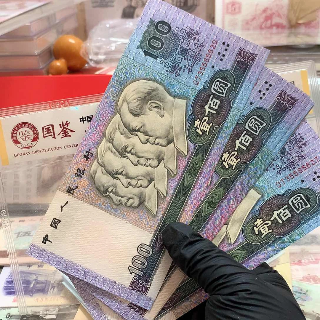 月****室无47八张连号原票保真1990