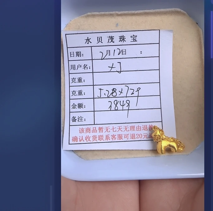 足金999饰品黄金投资金 5.28 AN