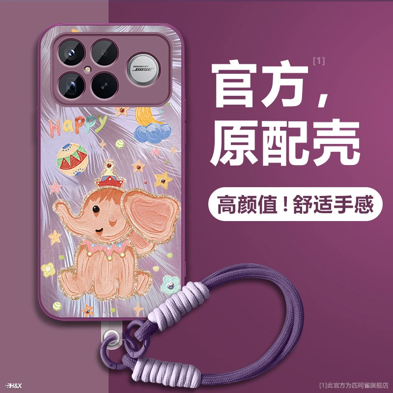 适用红米K90手机壳新款防摔红米K90ProMax羽纱全包保护套可爱小象