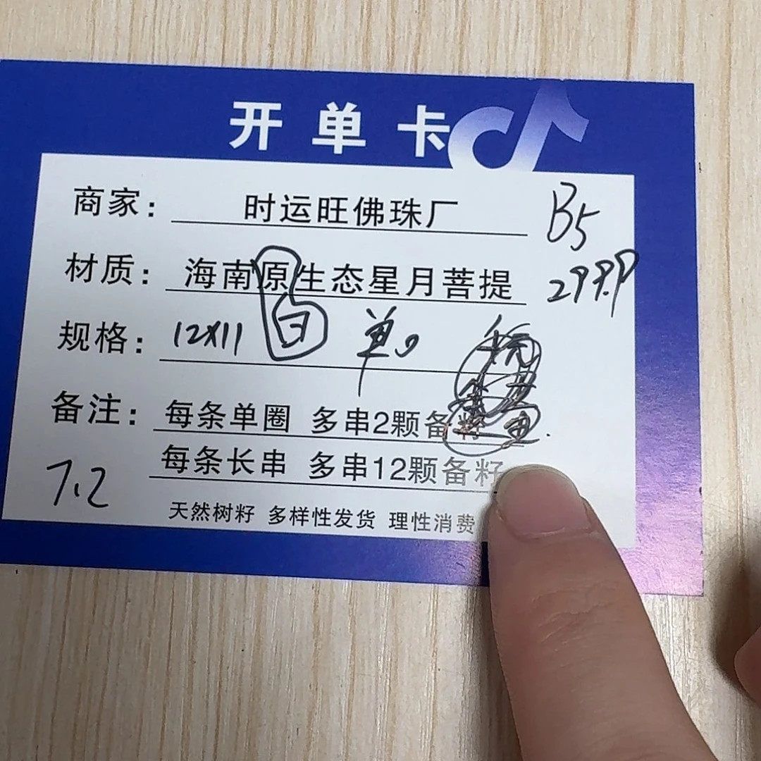 星月菩提手串B5