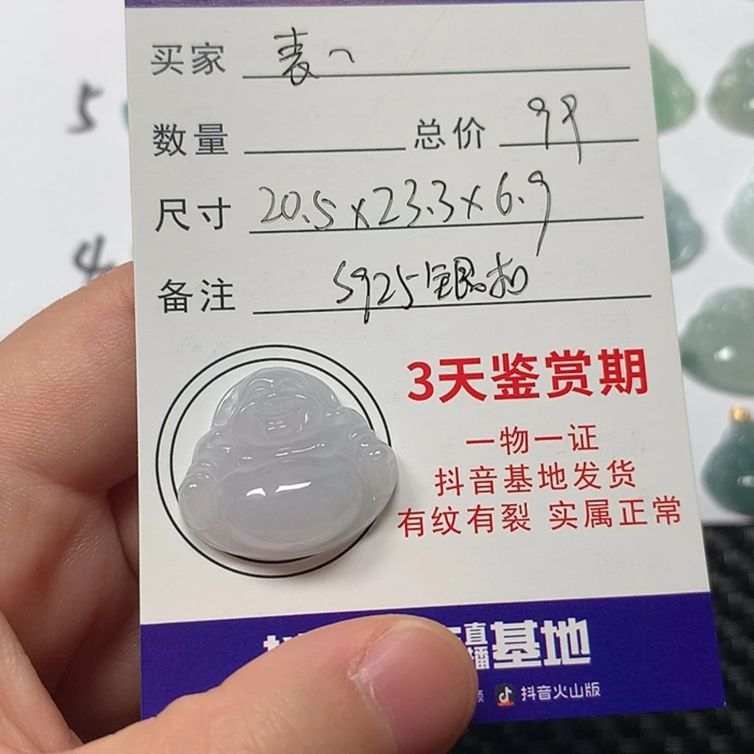 【闪购商品】翡翠颈饰未镶嵌麦****g佛公