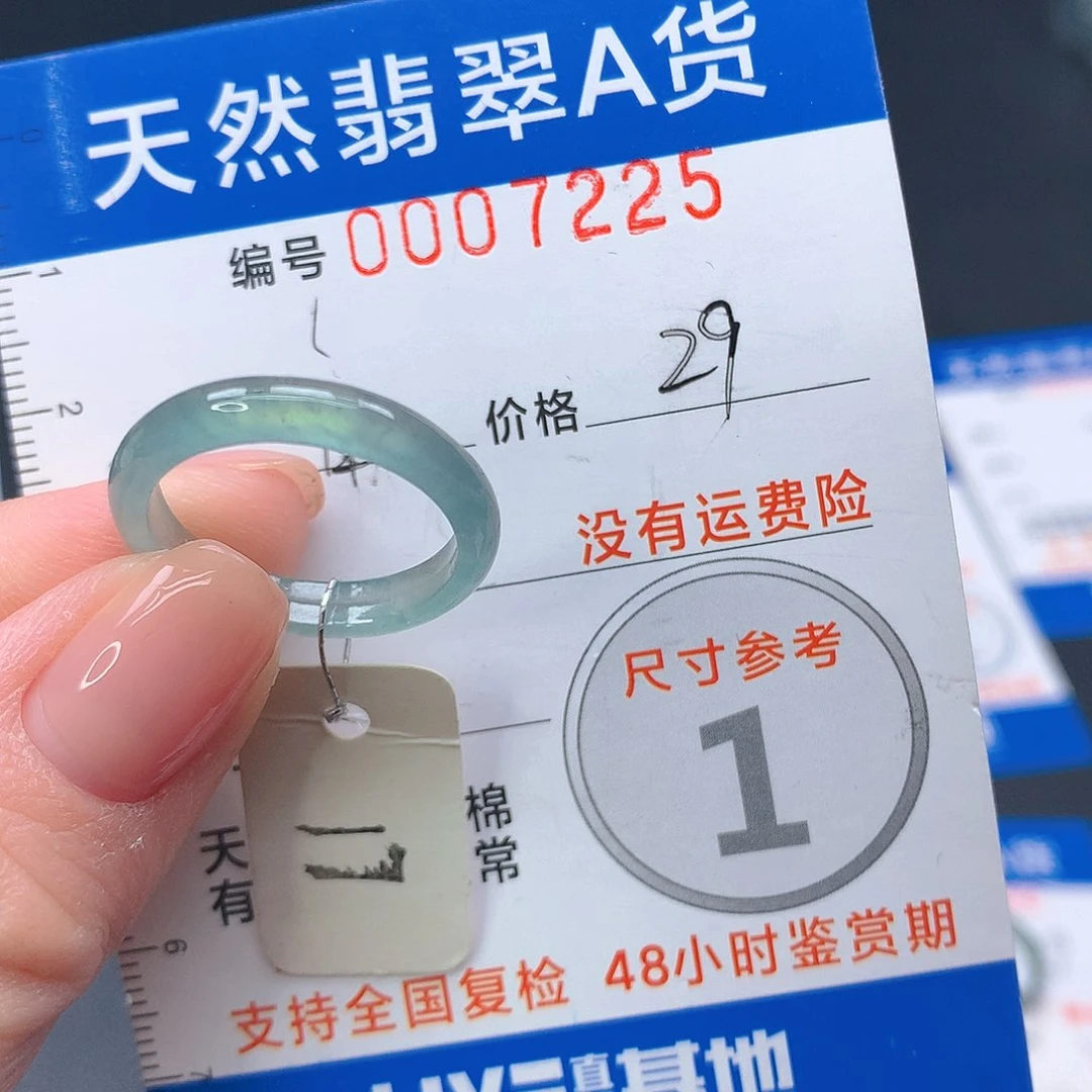 未镶嵌戒指翡翠m