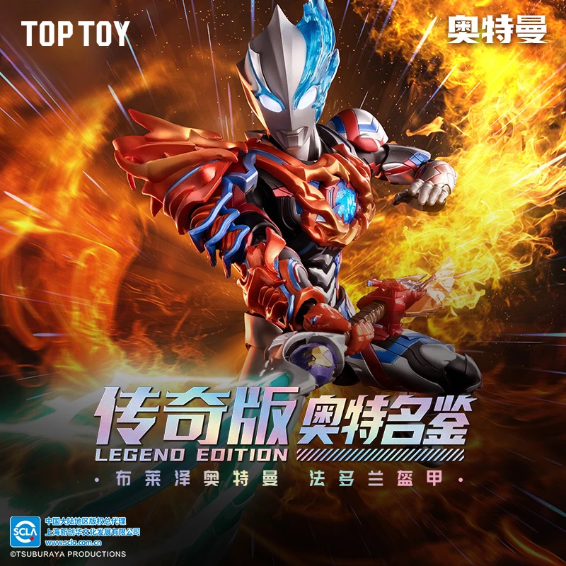 TOPTOY积木人奥特曼传奇版布莱泽法多兰盔甲玩具可动模型男生礼物