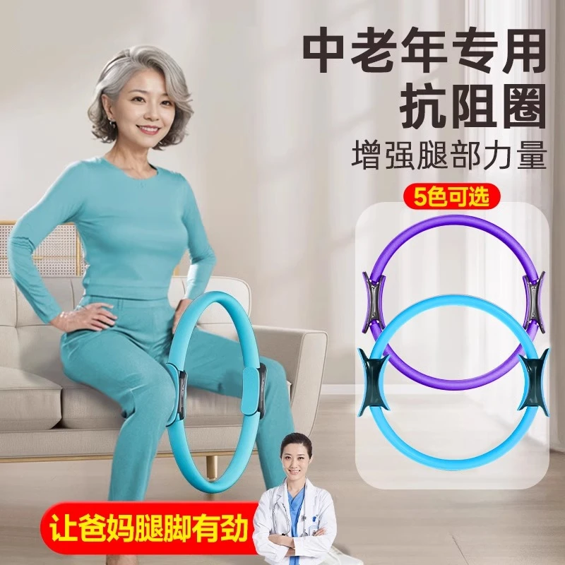 普拉提抗阻圈老年人腿部肌肉训练器大腿助阻力健身四肢抗阻瑜伽圈