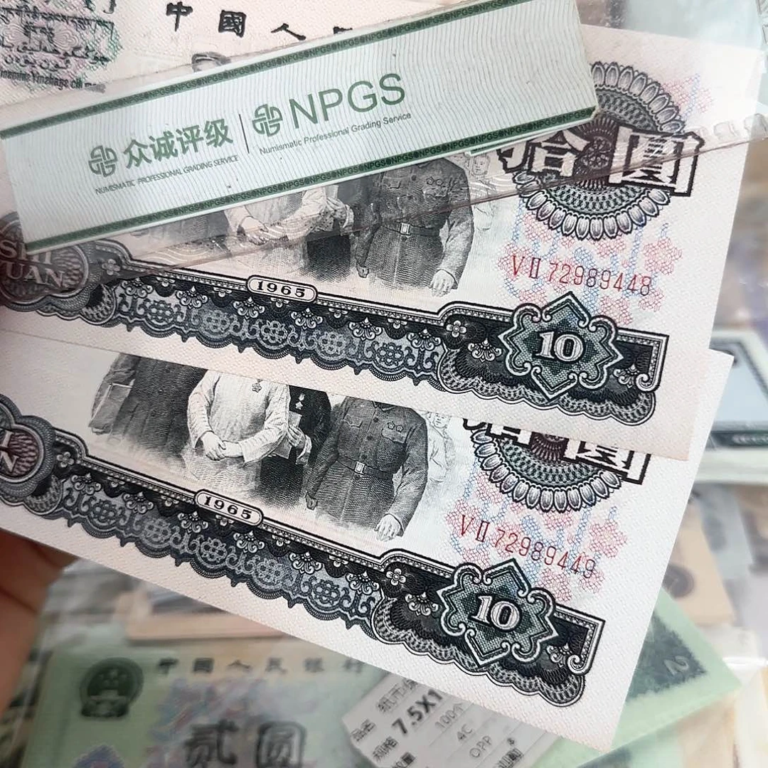 大团结直板2连号,48~49