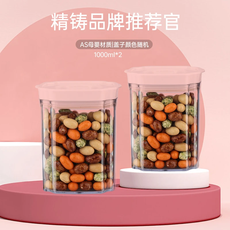 【精铸】1.0L密封罐家用五谷杂粮罐零食罐泡菜坛子奶粉罐储存收纳