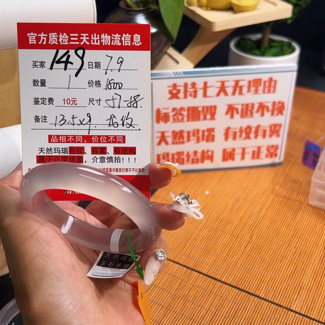 中***么玛瑙/玉髓手镯未镶嵌