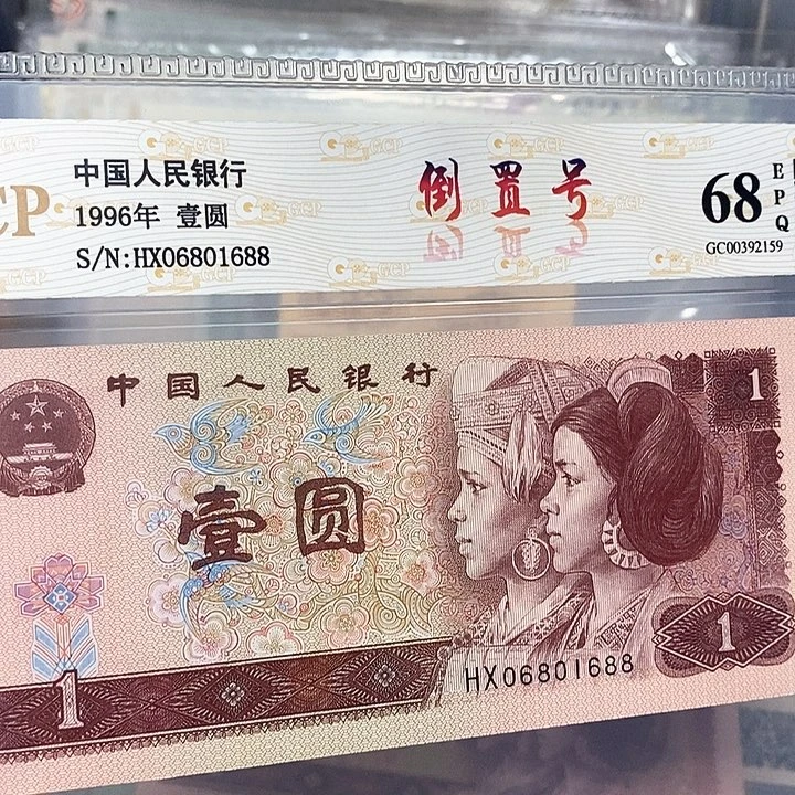 倒置号06801688，，，，