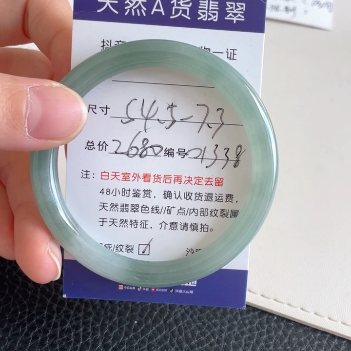 翡翠手镯未镶嵌翡翠