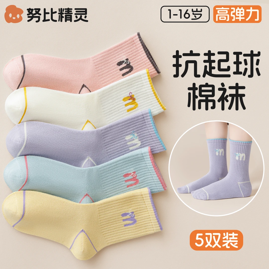 儿童袜子女童a类2025秋季新款防臭无骨棉袜女宝宝春秋中筒袜