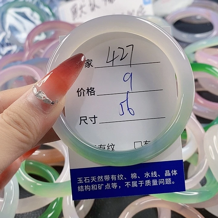 手镯玛瑙/玉髓未镶嵌427