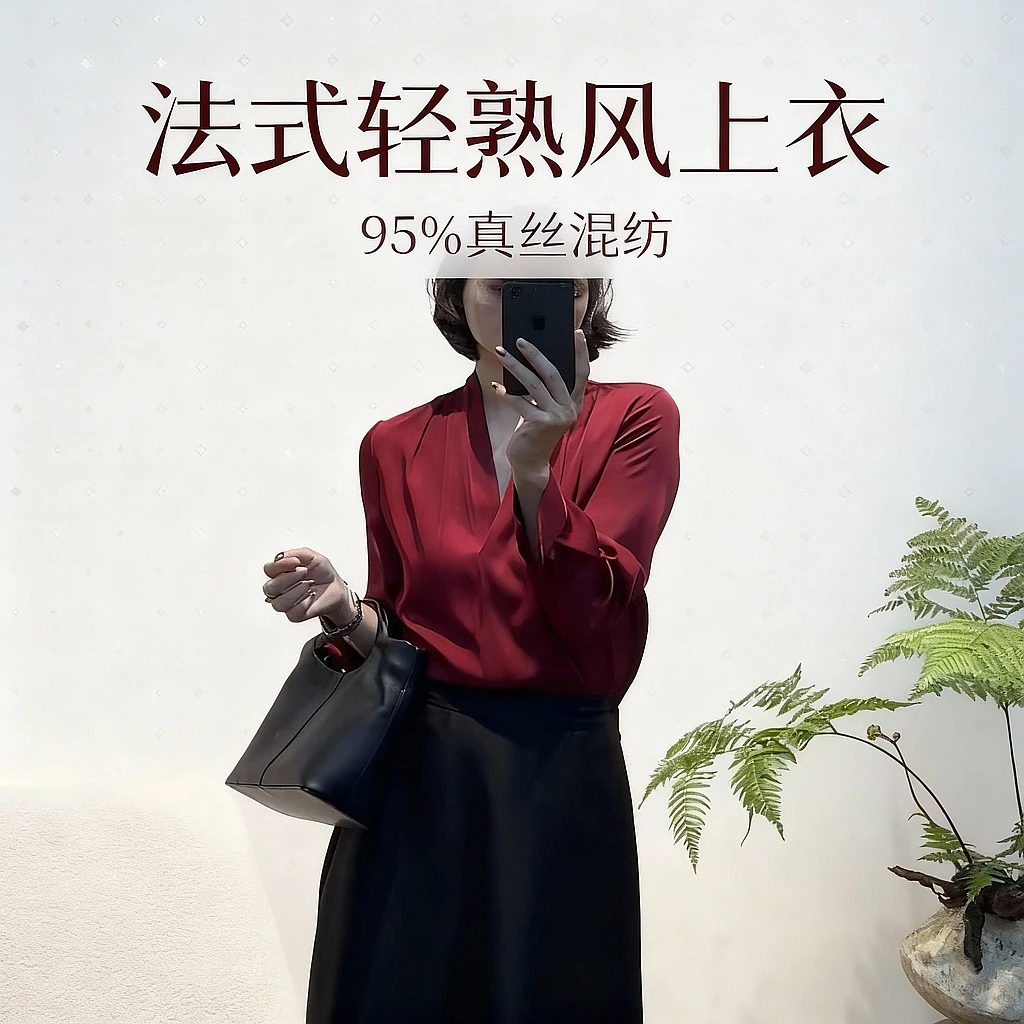 TANTAN 气质显瘦时尚法式秋季轻熟真丝上衣2704