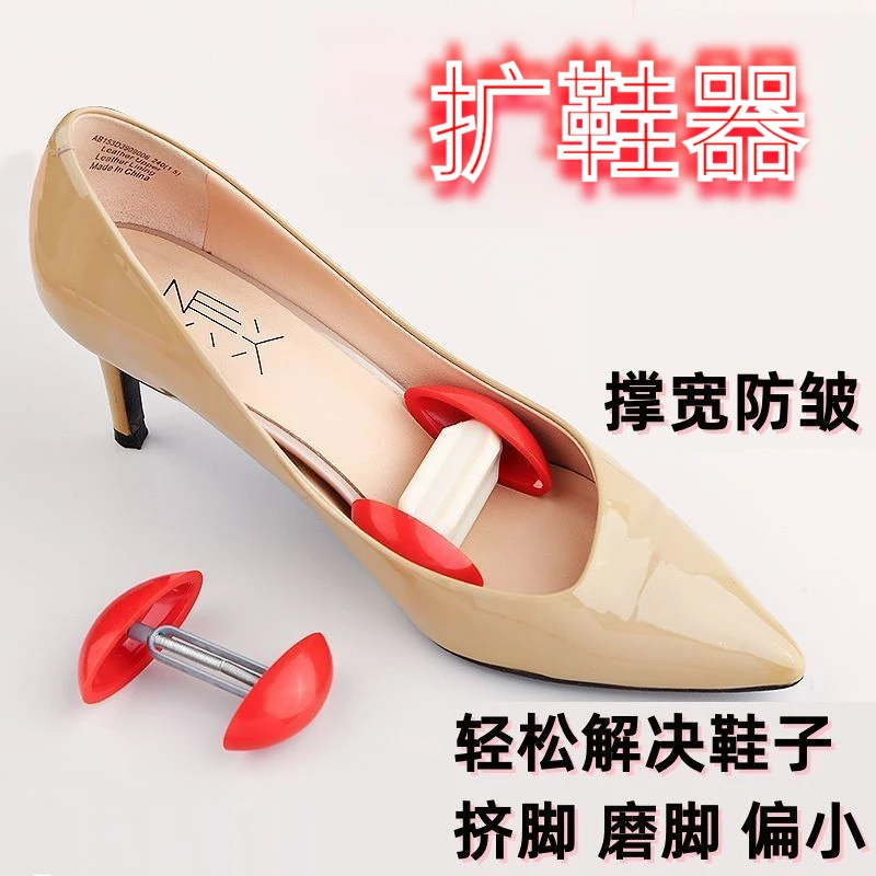 扩鞋器通用撑大器鞋撑子运动鞋高跟鞋撑鞋器局部扩大器简易万能型