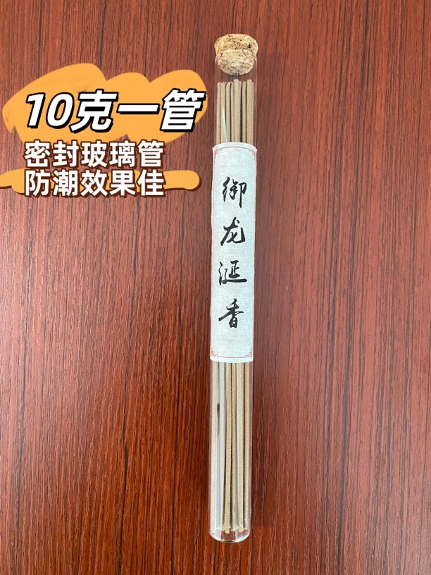 沉香线香家用室内奇楠沉香花香祛味净化空气静心熏香手工香