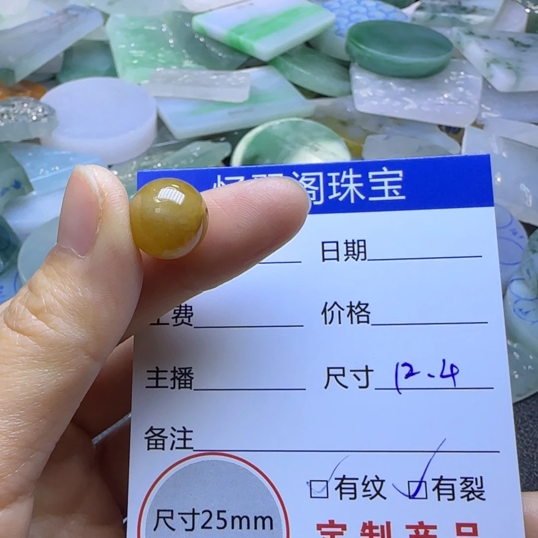 翡翠颈饰未镶嵌冉*?