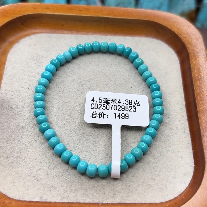 未镶嵌绿松石手链