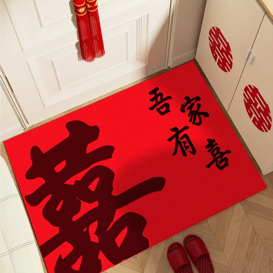 【红色丝圈】喜庆入户门地垫结婚大囍耐脏耐磨防滑可裁剪脚垫进门毯