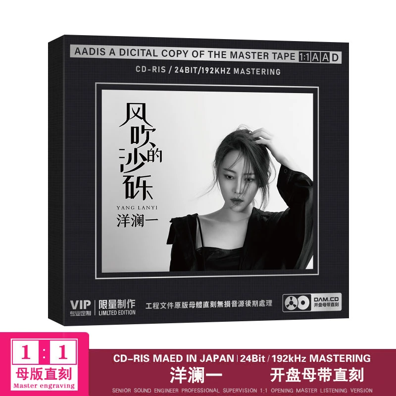 洋澜一CD新专辑HiFi无损音质车载CD光盘洋澜一CD碟片