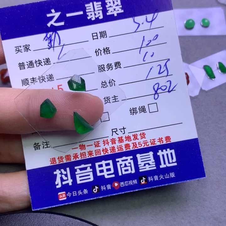 翡翠颈饰未镶嵌?****蜂