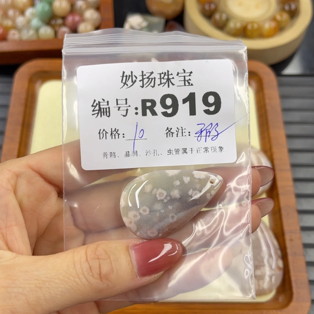 石英质玉默认有瑕未镶嵌有**猪