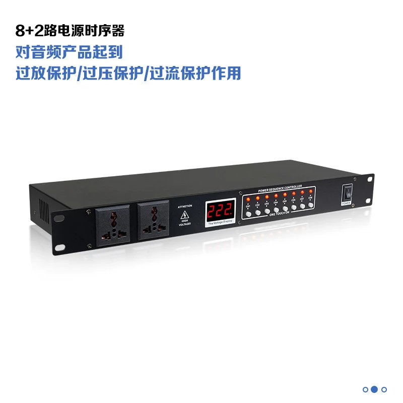 8+2专业电源时序器家用KTV演出会议机柜电源插座管理器控制器Q8