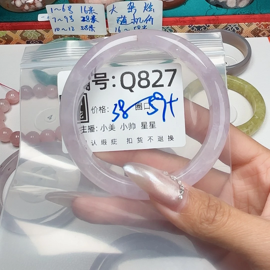 石英质玉合金手镯梦*