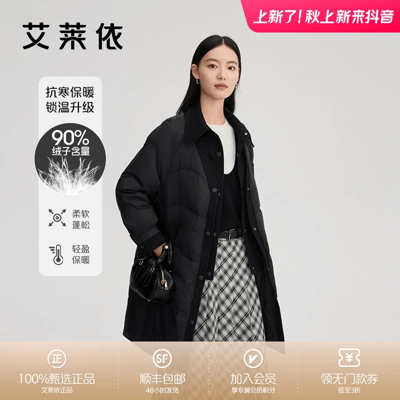 艾莱依假两件式中长款女冬季新款时尚简约保暖外套1101