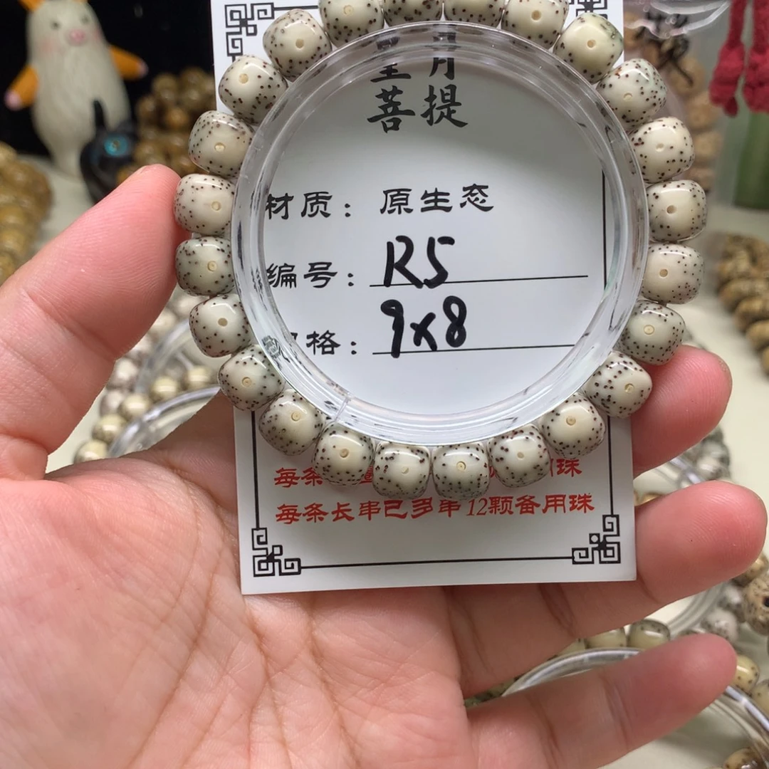 星月菩提手串星月菩提R5
