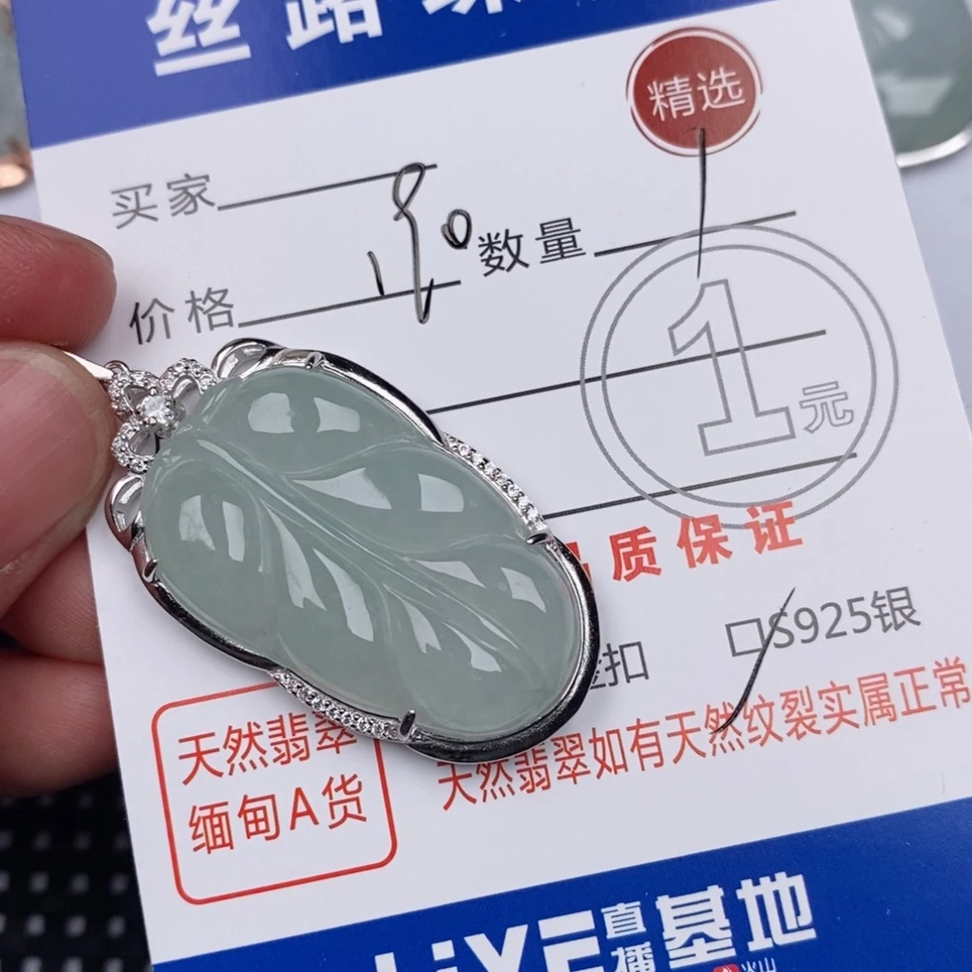 翡翠银S925镶嵌颈饰