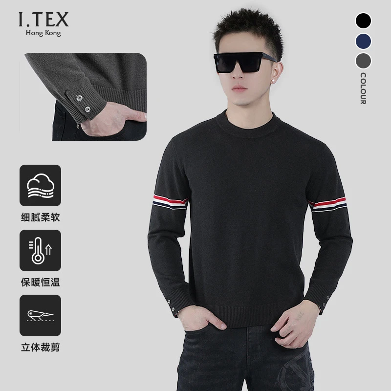 【I.TEX】 秋冬季纯色条纹男士羊毛衫重工锁温长袖毛衣舒适精纺打底
