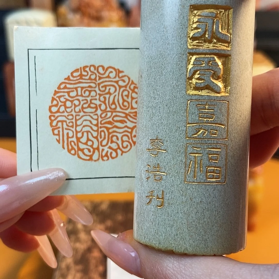 【闪购商品】寿山石印石5574 牧石书画篆刻作品