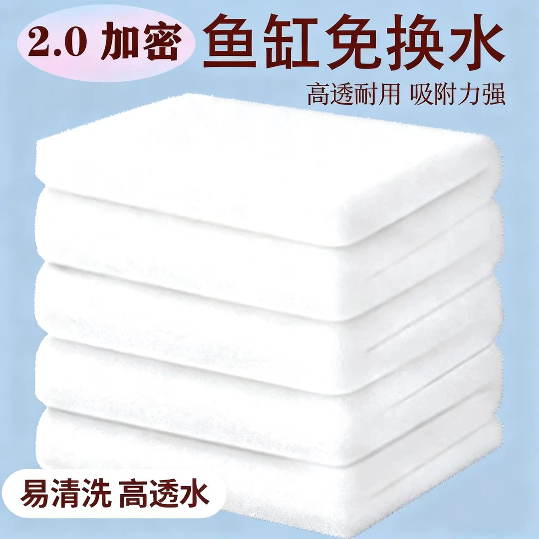 手撕高透过滤棉超滤海绵净化高密度水族箱加厚白棉过滤棉生化