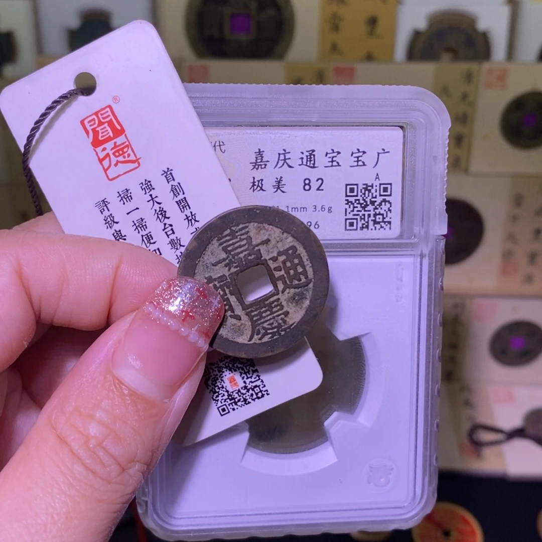 金好多乾 福利 嘉庆