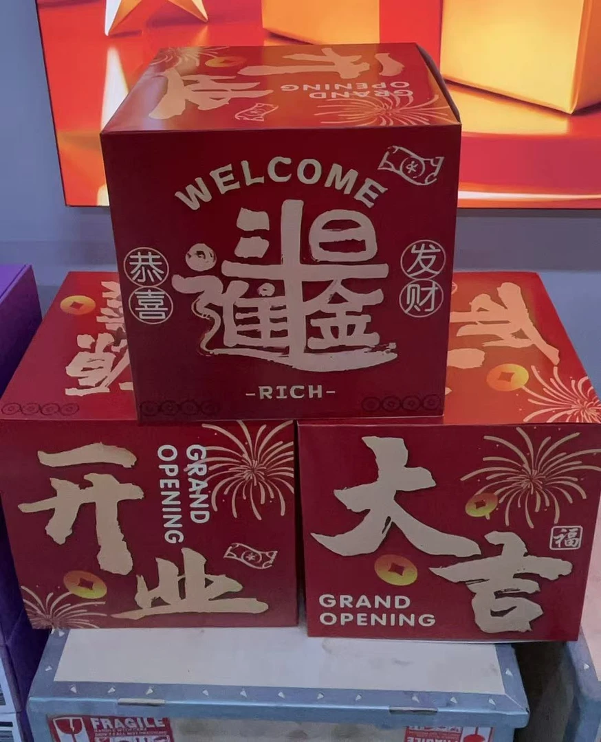 2025开业活动粉丝见面礼牀礼精选礼品