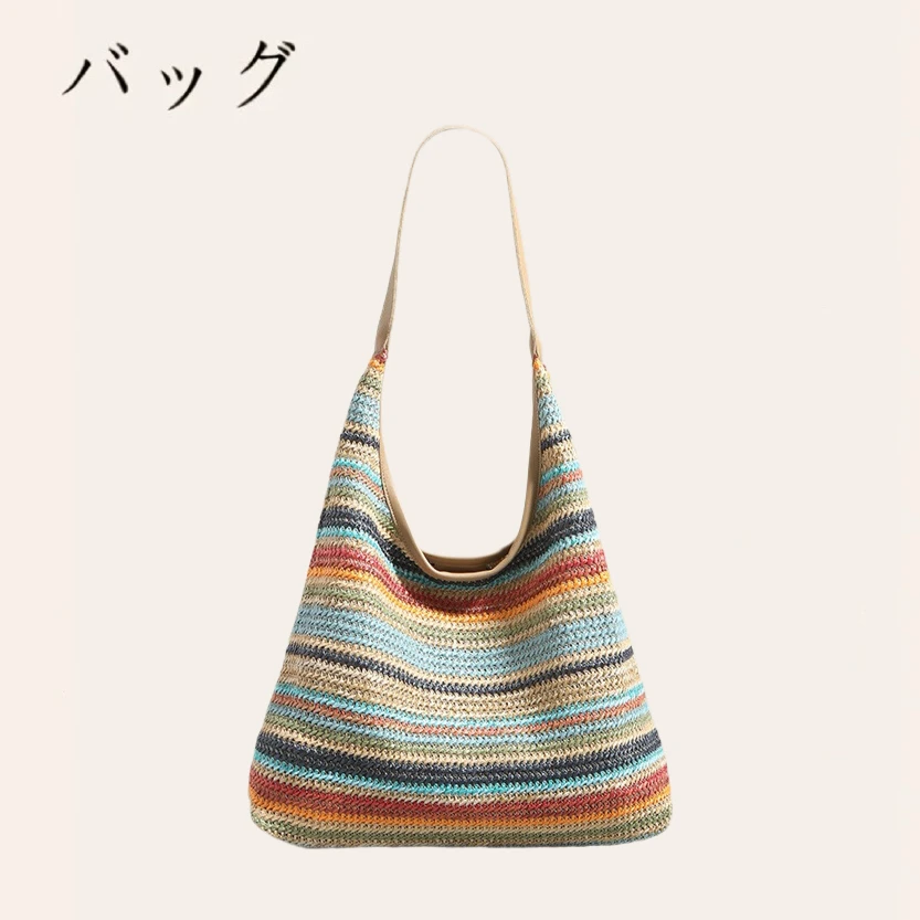 【悠悠专属】日本バッグ彩虹编织包海边度假草编托特休闲单肩海边包包