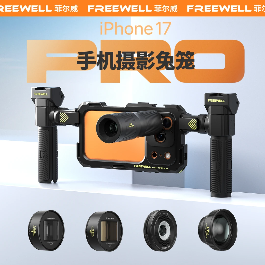 FREEWELL菲尔威适用16/17pro/promax手机兔笼三脚架蓝牙自拍杆