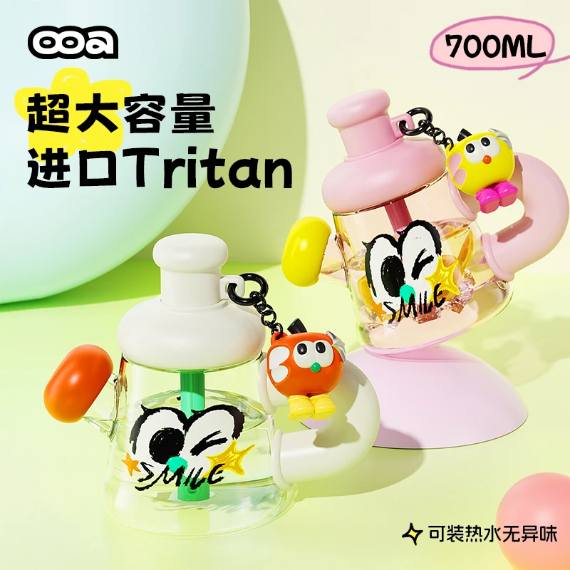 【晶晶乱炸】ooa泡泡壶tritan吸管杯女生儿童大肚杯700ML