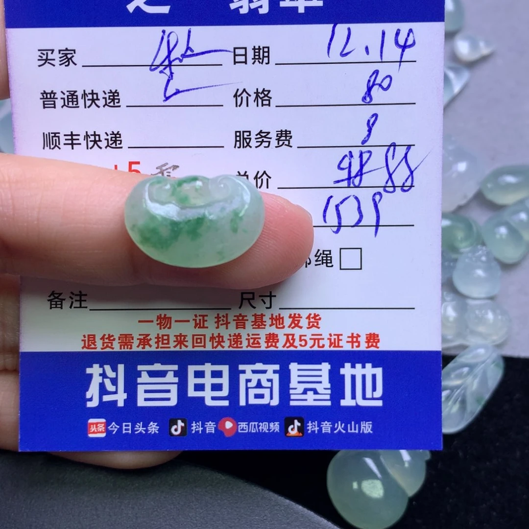 颈饰未镶嵌翡翠秋*