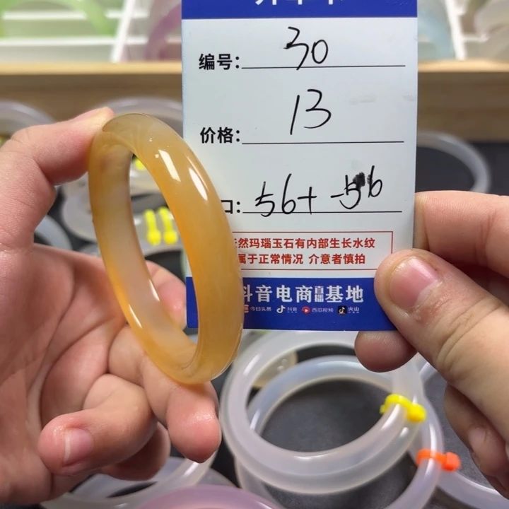 玛瑙/玉髓手镯未镶嵌