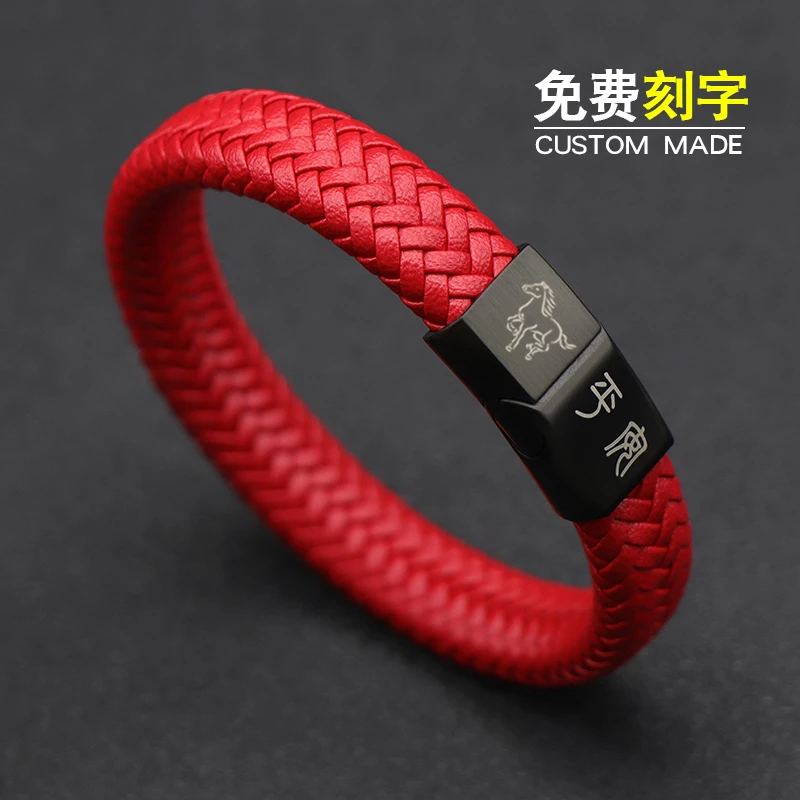 钛钢皮质手链 复古中国风红色本命年生肖马个性定制男女手环刻字