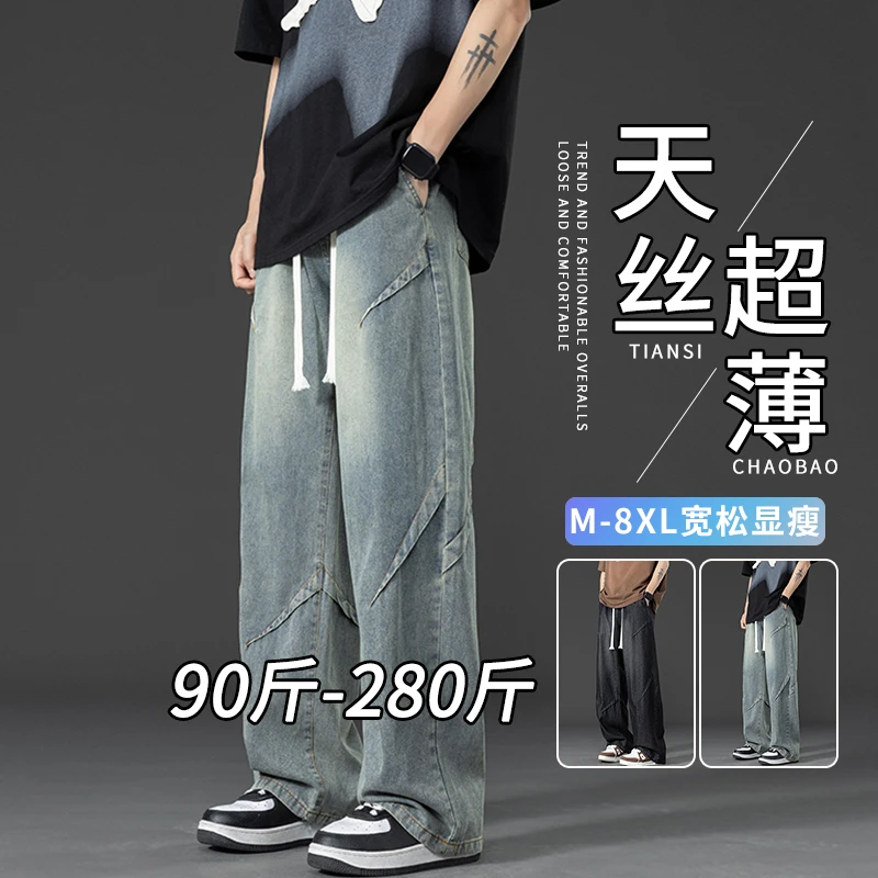 天丝弯刀牛仔裤子男士夏季美式休闲帅气莱赛尔长裤大码直筒裤夏装